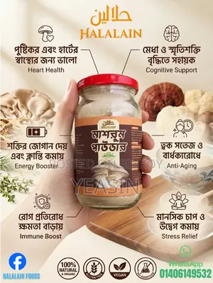 Mushroom Powder