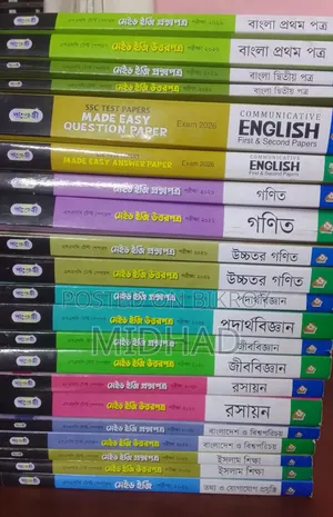 এসএসসি ২৬ পাঞ্জেরী টেস্ট পেপারস সকল বিষয়ের (সংক্ষিপ্ত সিলেবাস)