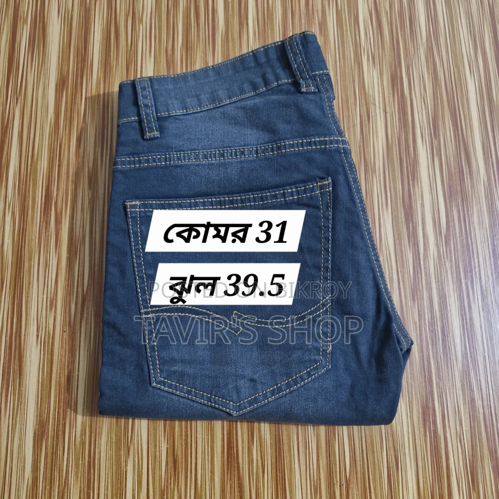 Denim Jeans