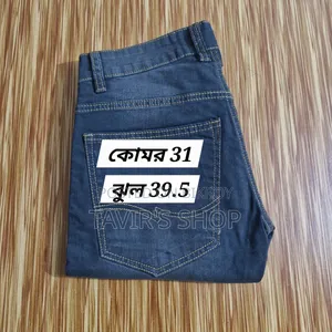 Denim Jeans