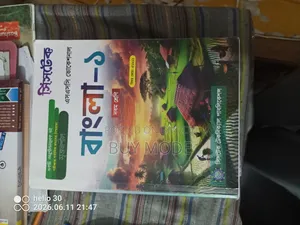 Class Nine Guidebook is brand new.