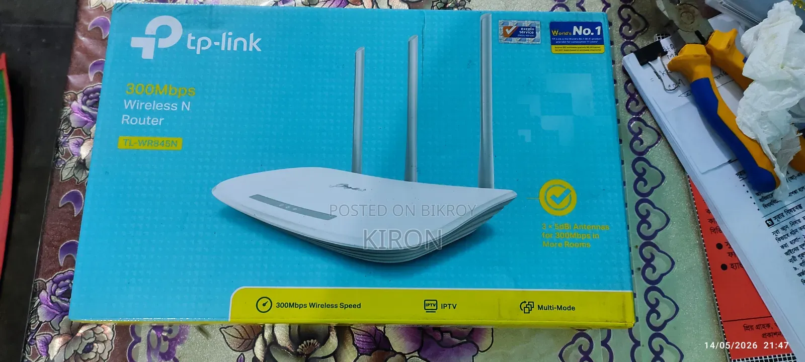 TP-Link Router