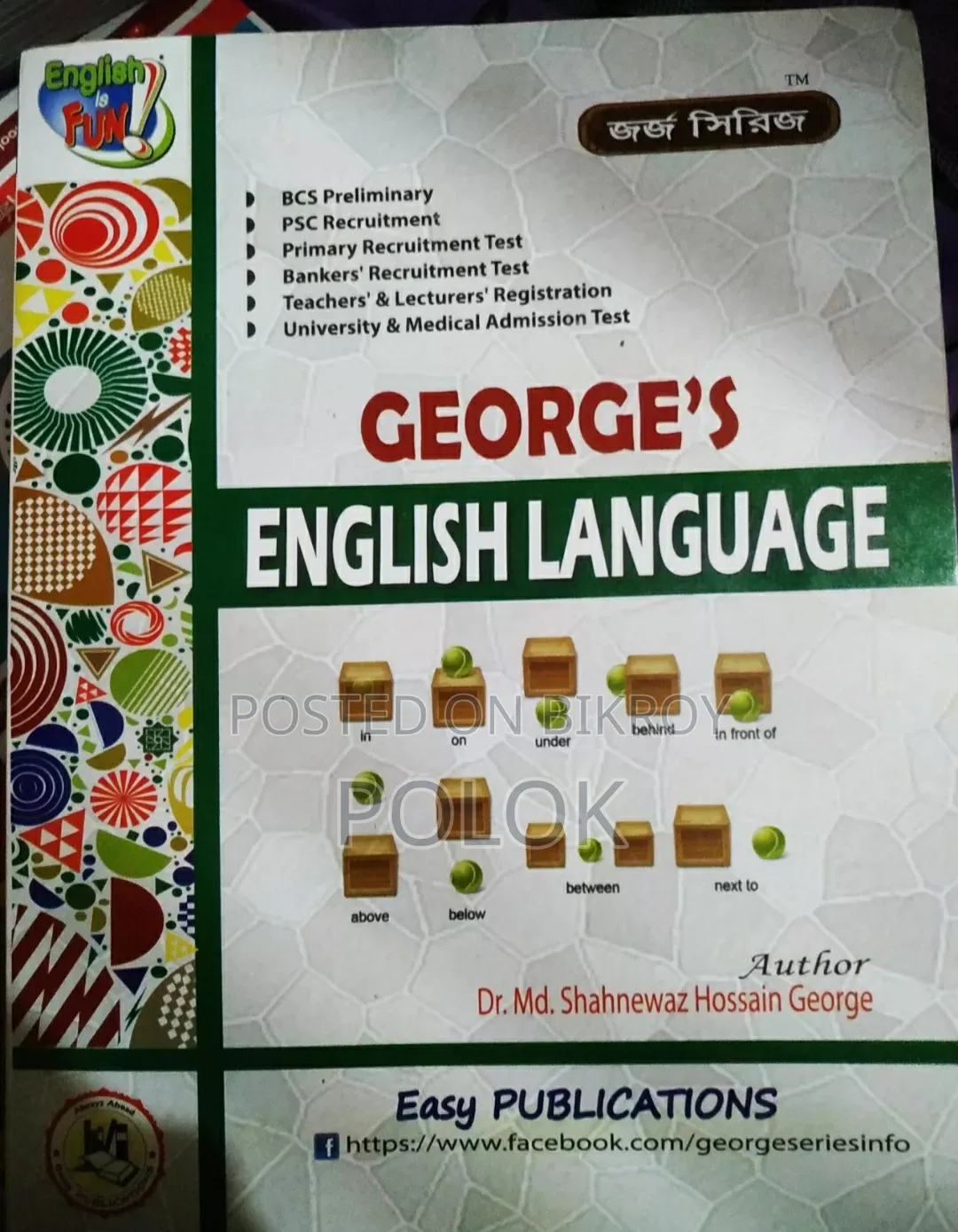 George Mp3 English Language (Sep-25 Edition)