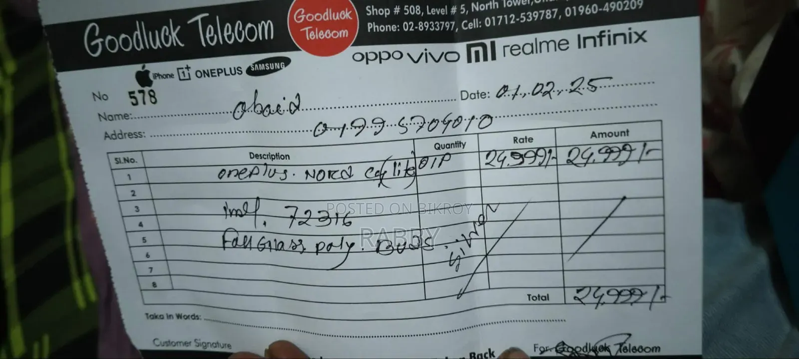 ওয়ানপ্লাস নর্ড সিই৪ লাইট ২৫৬ জিবি সিলভার