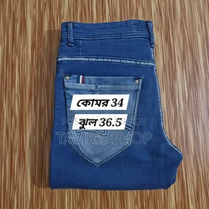 ব্লু জিন্স