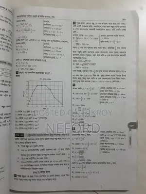 পদার্থবিজ্ঞান টেস্ট পেপার