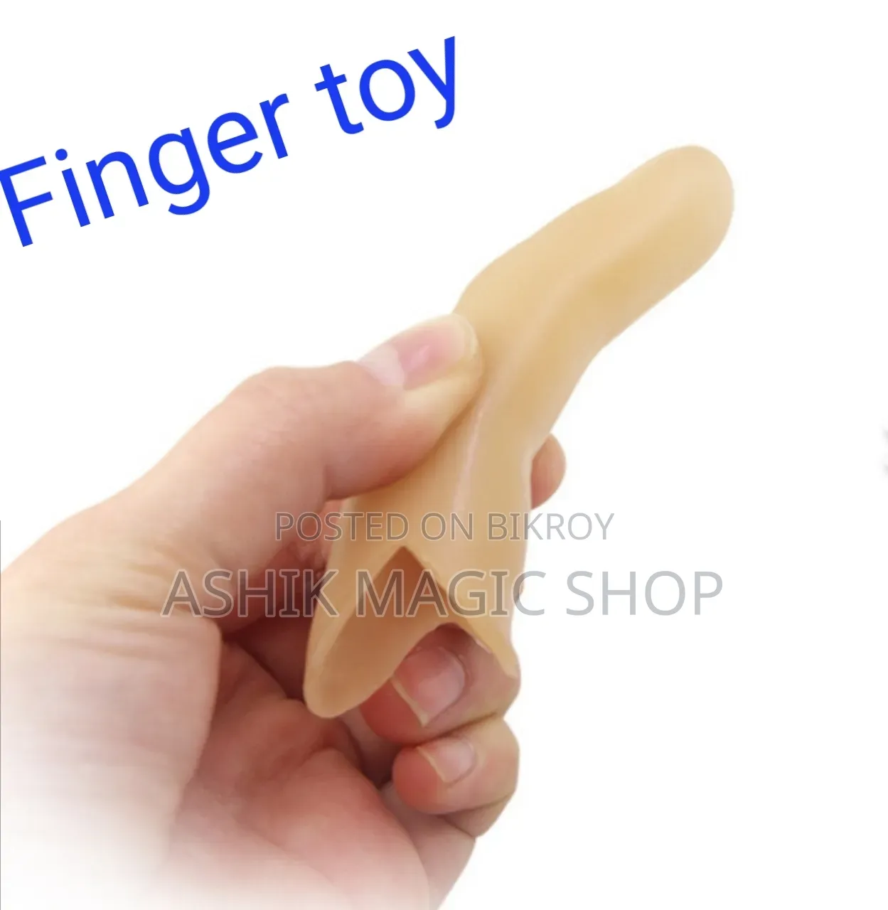 ফিঙ্গার টয় ট্রিক