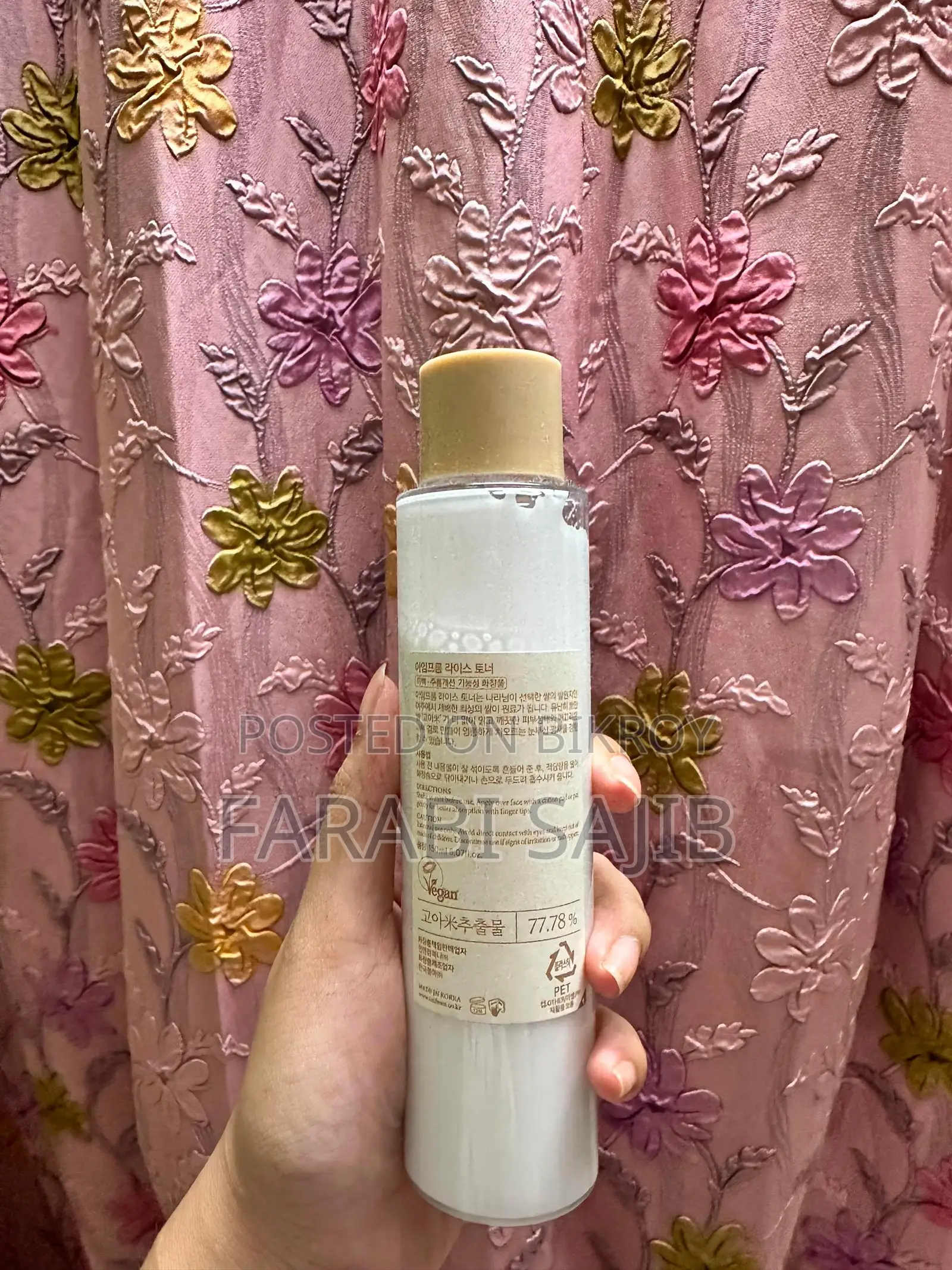 ব্যবহৃত স্কিন/হেয়ার কেয়ার পণ্য