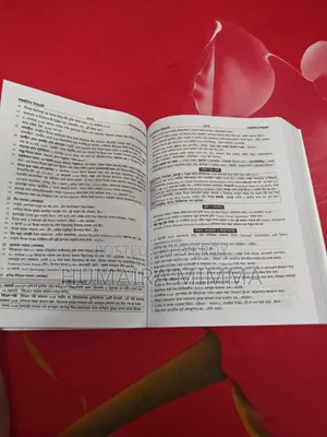 ৪৭ তম বিসিএস প্রিলি প্রিসেপ্টরস ডাইজেস্ট