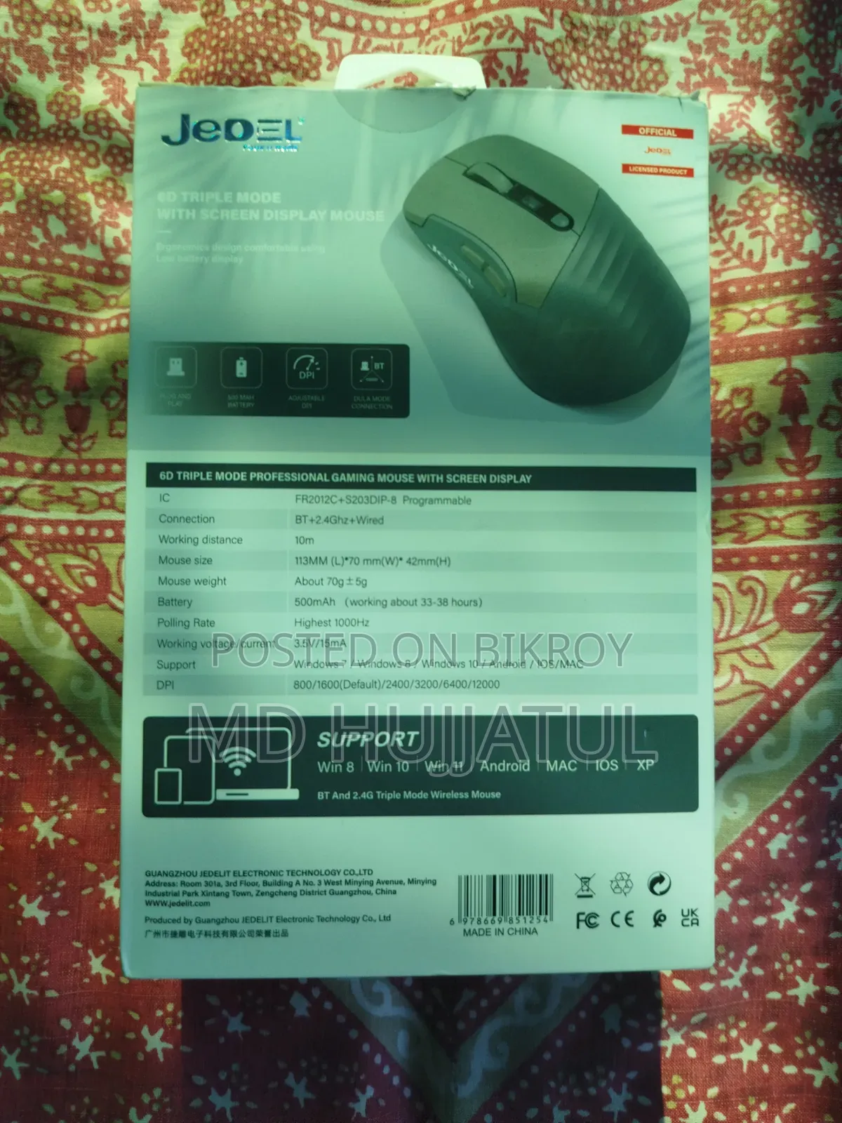 গেমিং মাউস