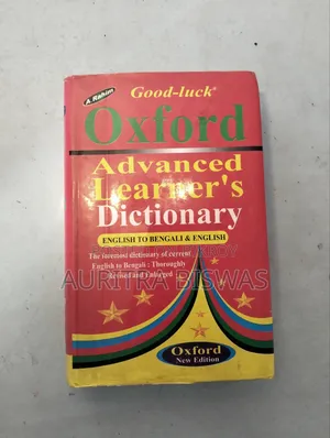 Oxford Dictionary (English to Bengali)