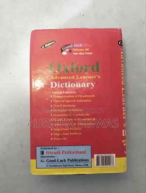 অক্সফোর্ড ডিকশনারি (ইংরেজি থেকে বাংলা)