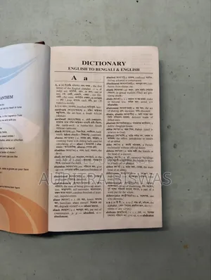 অক্সফোর্ড ডিকশনারি (ইংরেজি থেকে বাংলা)