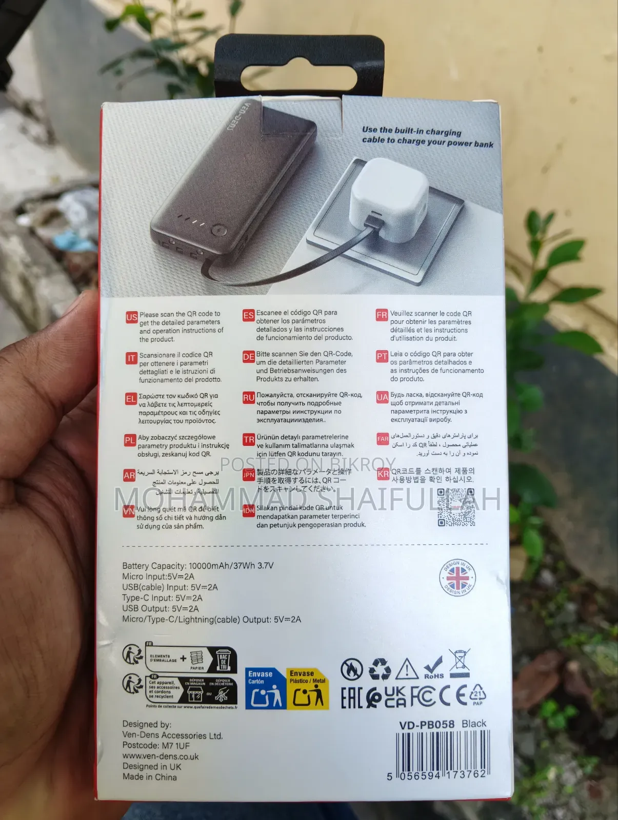 ভেন ডেন্স পাওয়ারব্যাংক