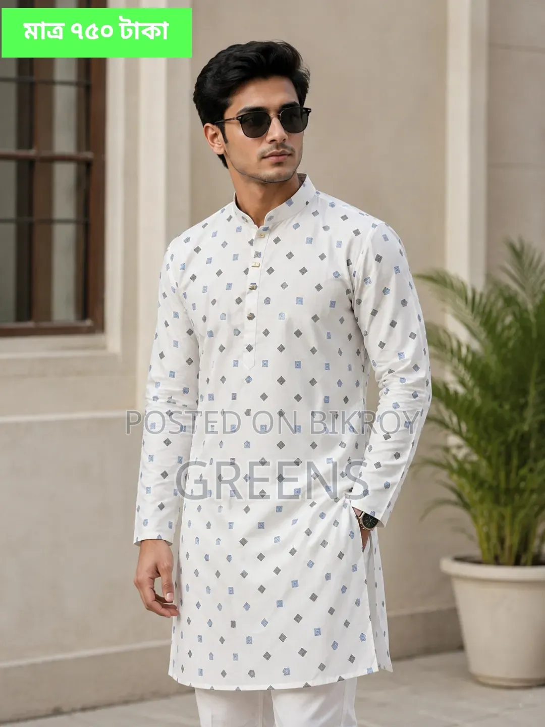 ১০০% কটন পাঞ্জাবি