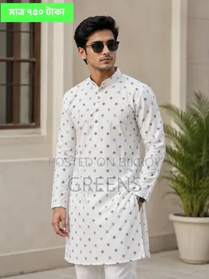 ১০০% কটন পাঞ্জাবি