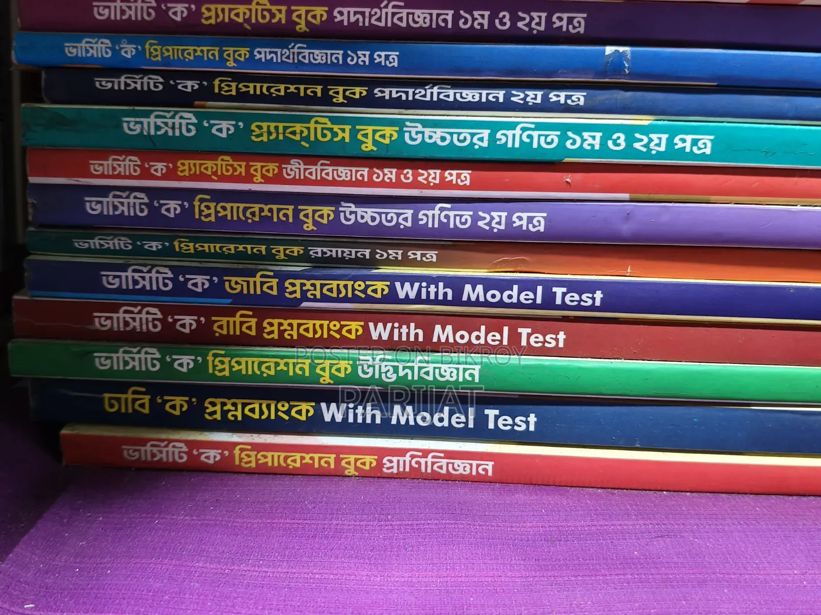 Udvash A Unit Full Set + Master Question Bank