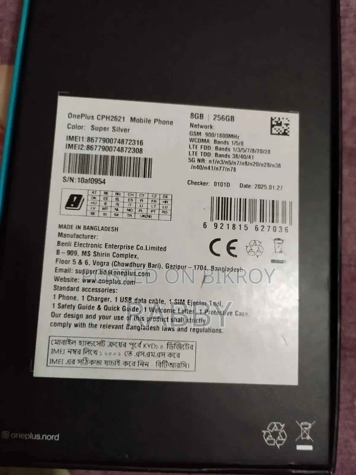 ওয়ানপ্লাস নর্ড সিই৪ লাইট ২৫৬ জিবি সিলভার