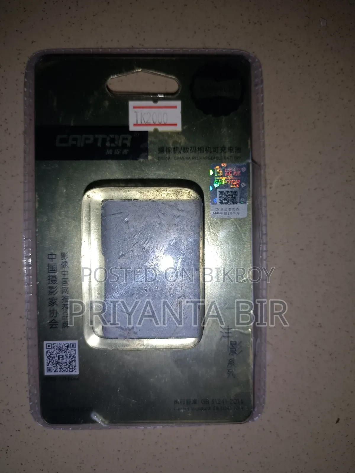 Nikon Lithium Ion Battery For DSLR