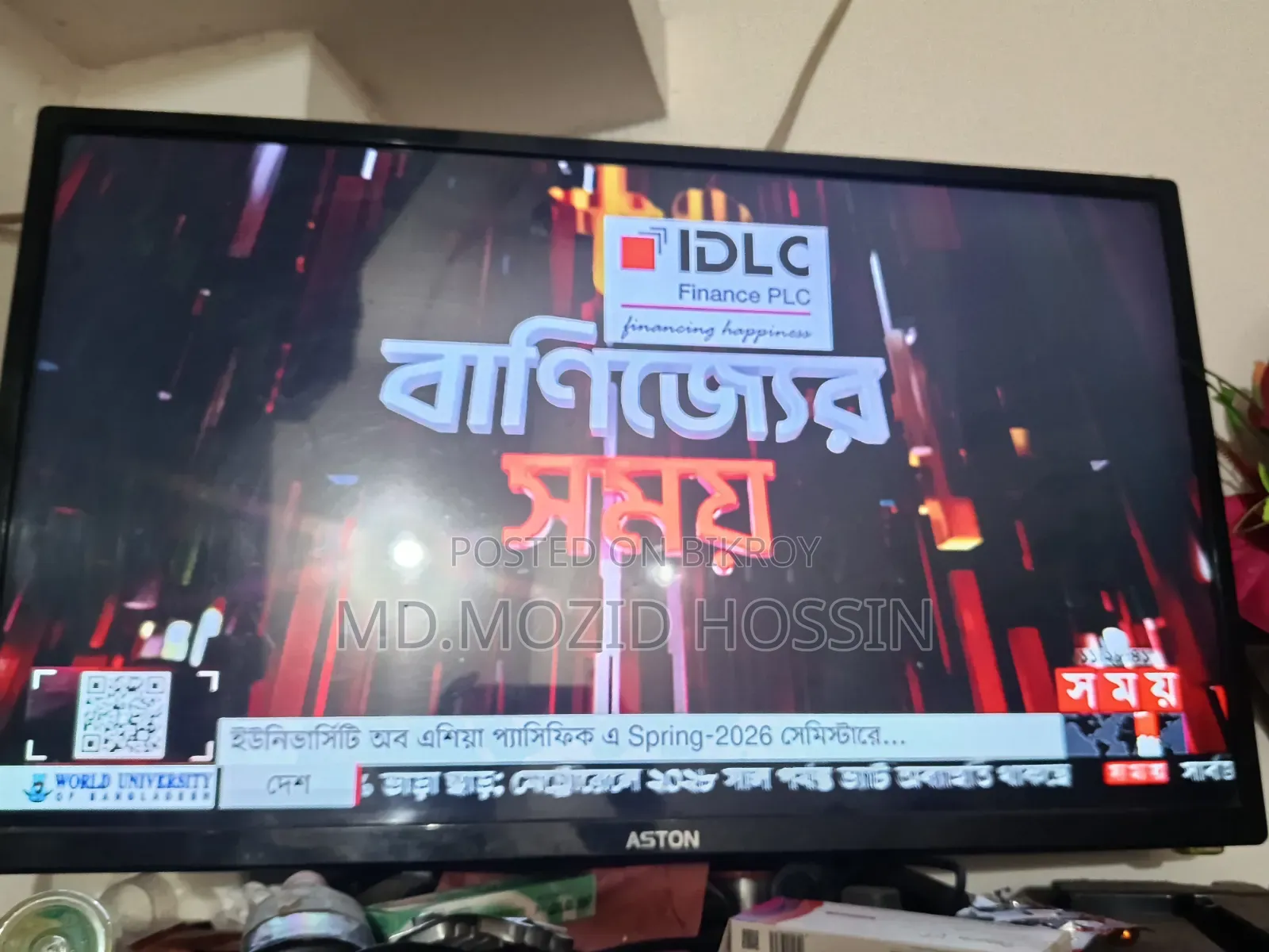 অ্যাস্টন ৩২ ইঞ্চি