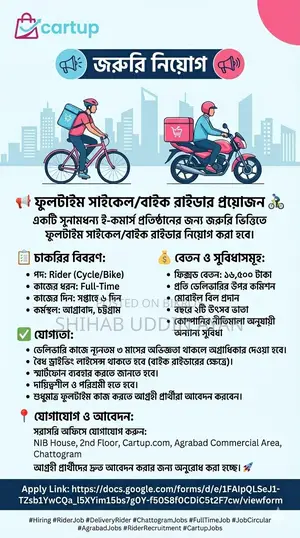 Full-time Bicycle/Bike Rider Needed