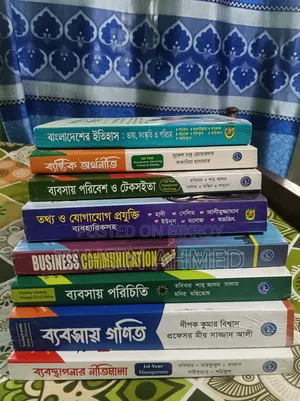 ব্যবস্থাপনা বিভাগের বই (২০২৪-২০২৫)