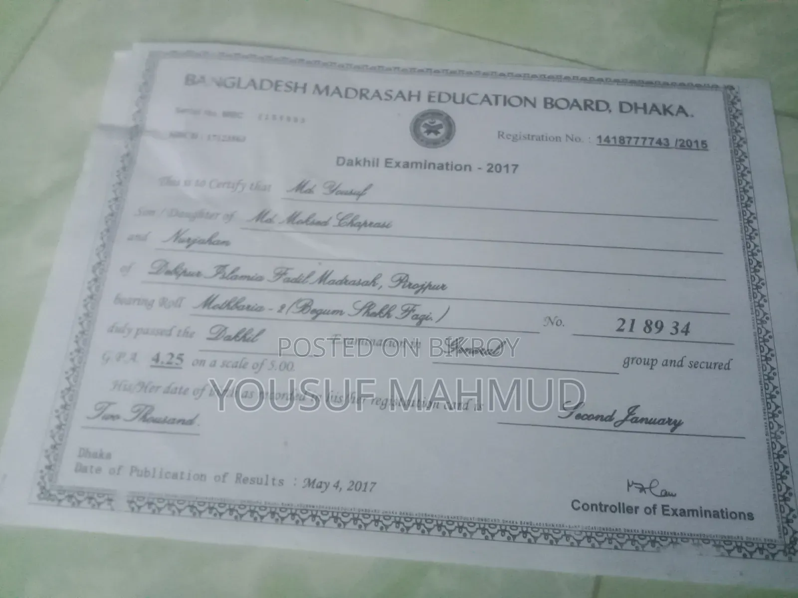 আসসালামু আলাইকুম ওয়া রাহমাতুল্লাহ