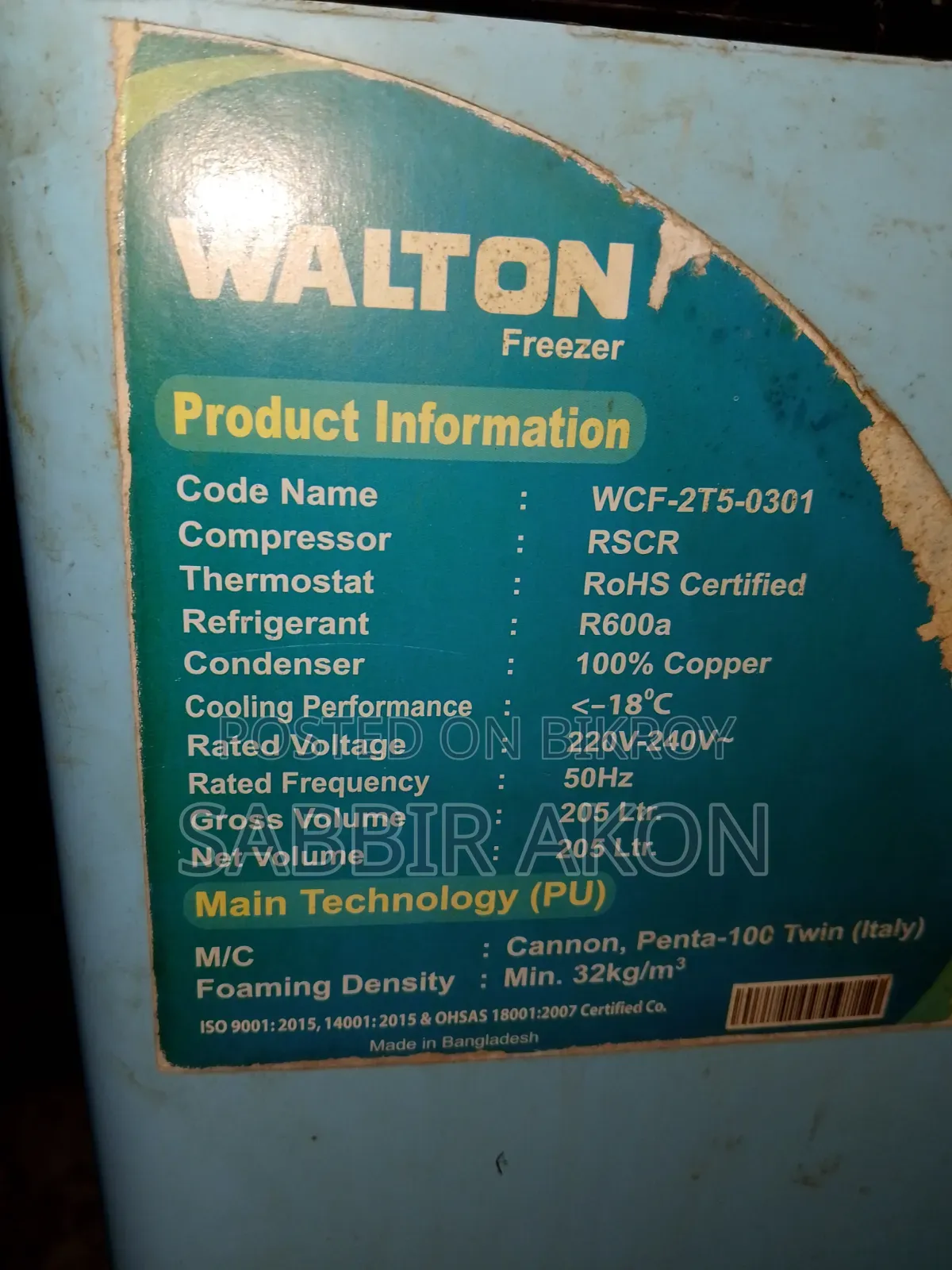 Walton Deep Freezer 205 লিটার ফ্রেশ কন্ডিশন নতুন মডেল ।