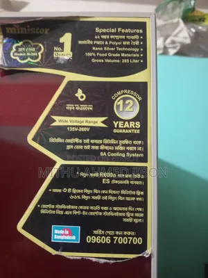 আমি একটা ফ্রিজ বিক্রি করতে চাই