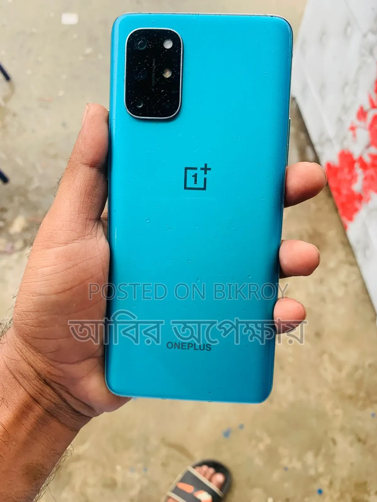 ওয়ানপ্লাস ৮টি ২৫৬ জিবি নীল