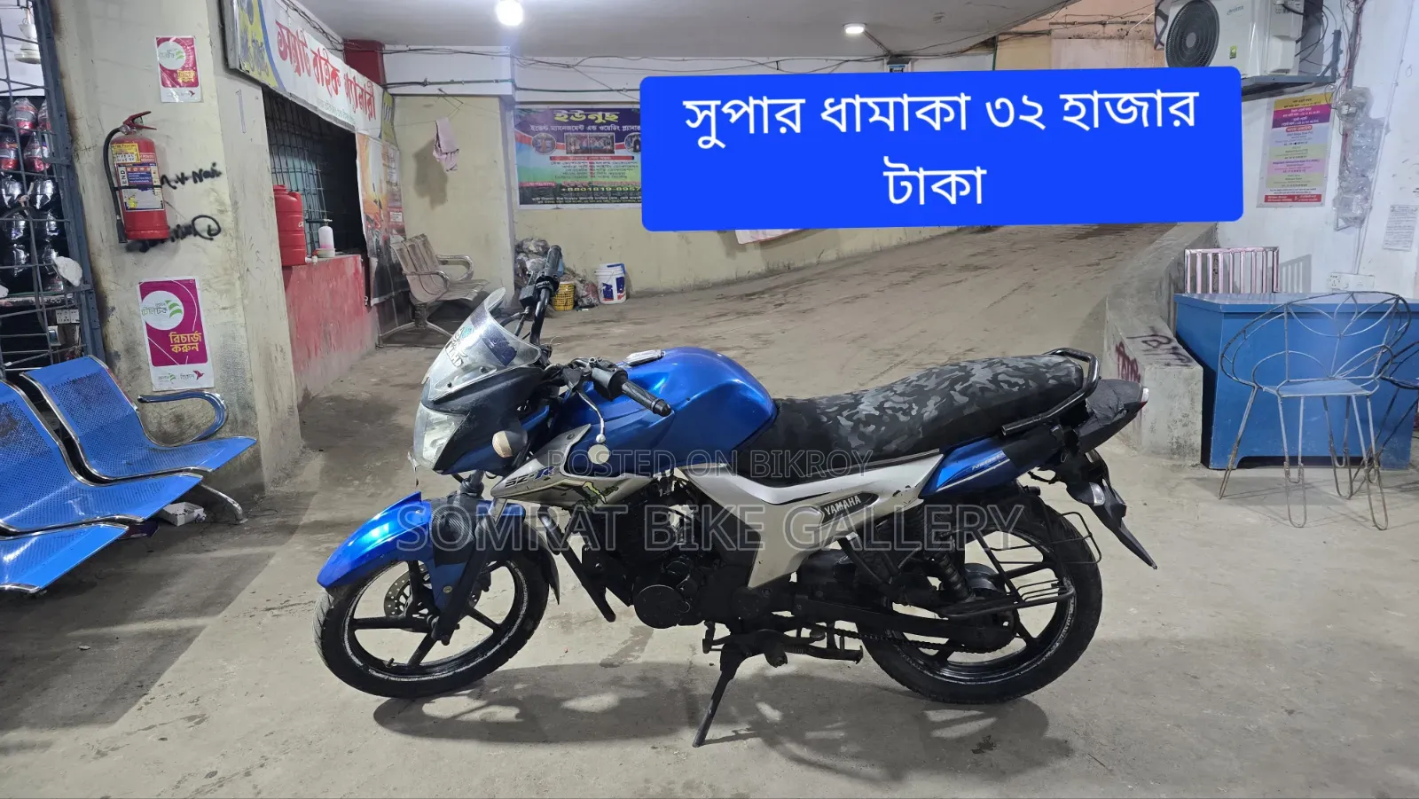 ইয়ামাহা ২০১৭ নীল