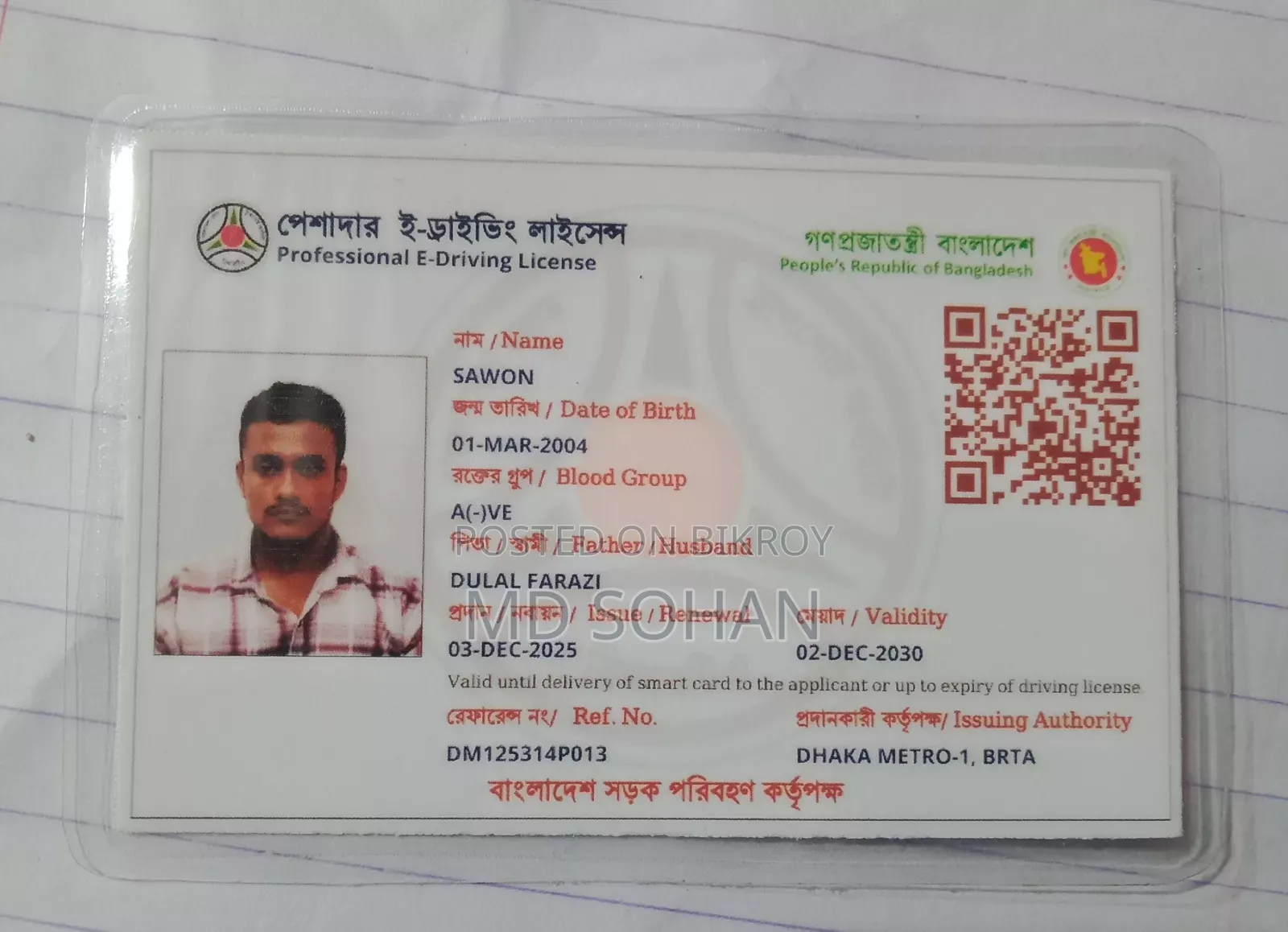 ড্রাইভিং চাকরি দরকার ধানমন্ডি আসে পাসে