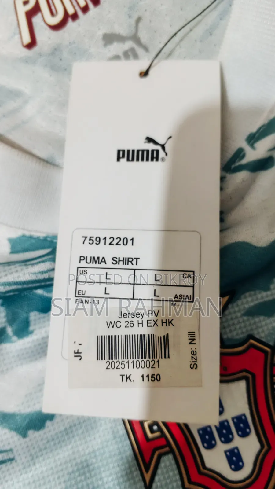 পর্তুগাল অ্যাওয়ে কিট প্লেয়ার এডিশন