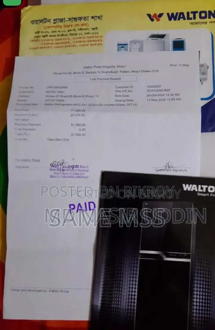 Walton ফ্রিজ