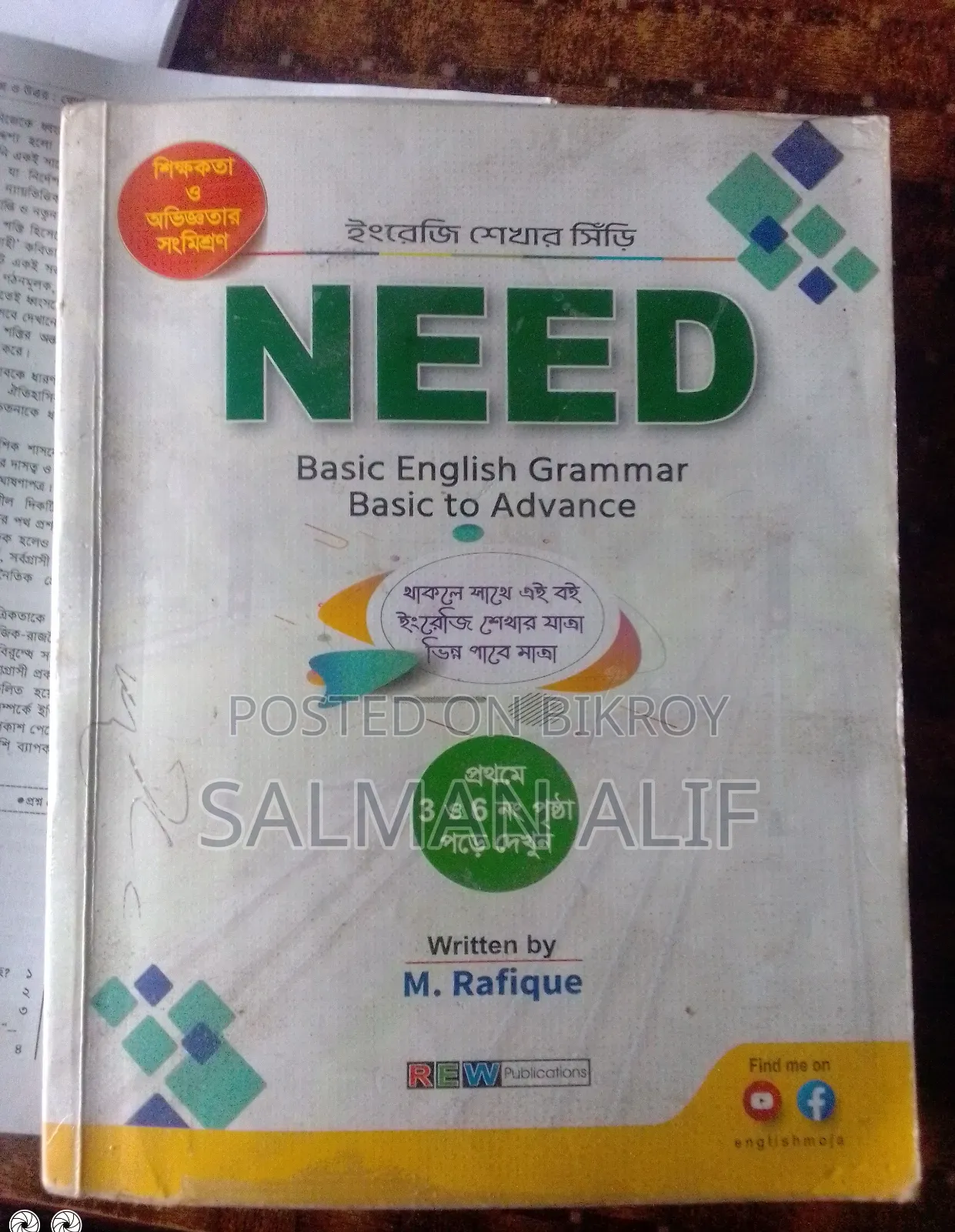 Need Book by M Rafiq