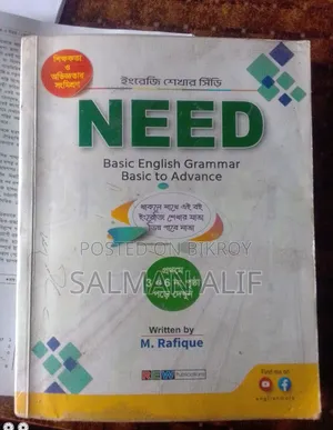 Need Book by M Rafiq