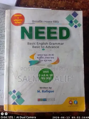 Need Book by M Rafiq