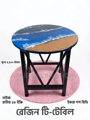 Epoxy Resin টি-টেবিল