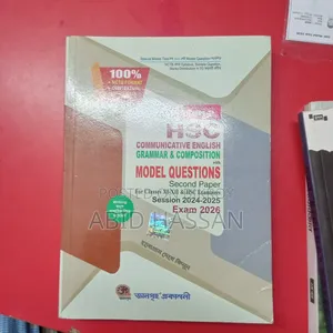 নবদূত ইংরেজি দ্বিতীয় পত্র মডেল টেস্ট পেপার