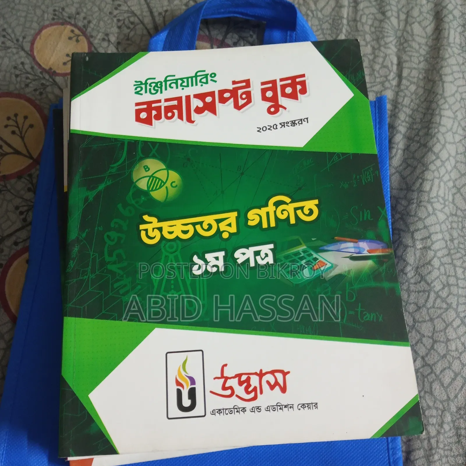 উদ্ভাস কনসেপ্ট বুক অরিজিনাল