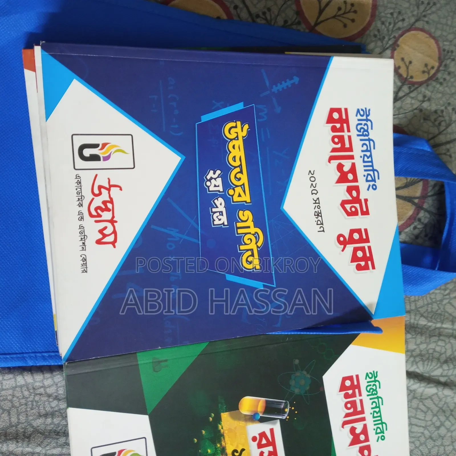 উদ্ভাস কনসেপ্ট বুক অরিজিনাল
