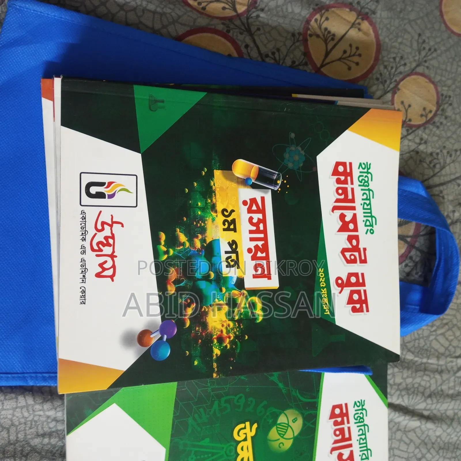 উদ্ভাস কনসেপ্ট বুক অরিজিনাল