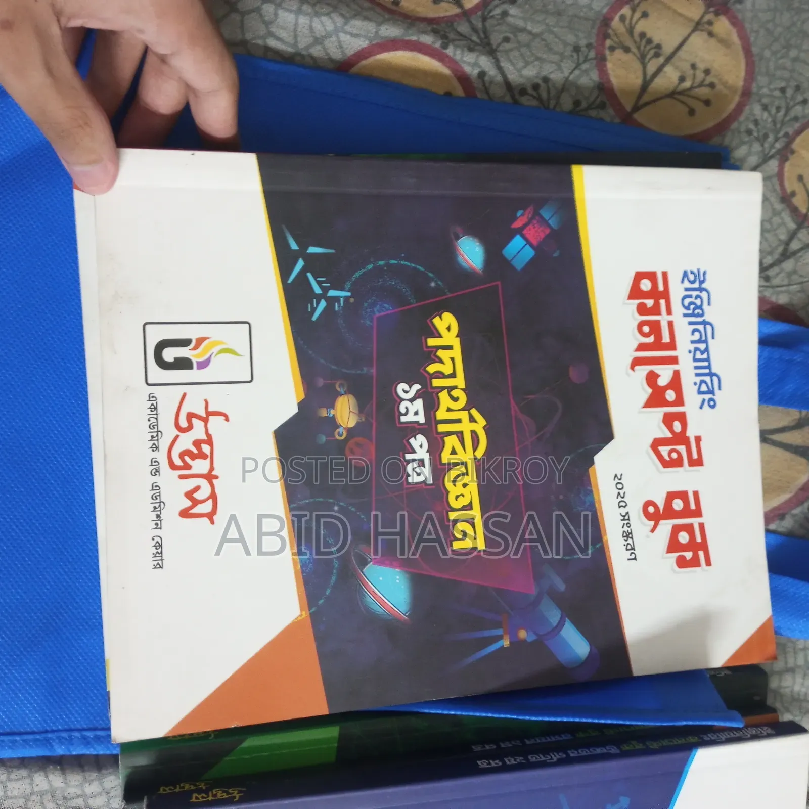 উদ্ভাস কনসেপ্ট বুক অরিজিনাল