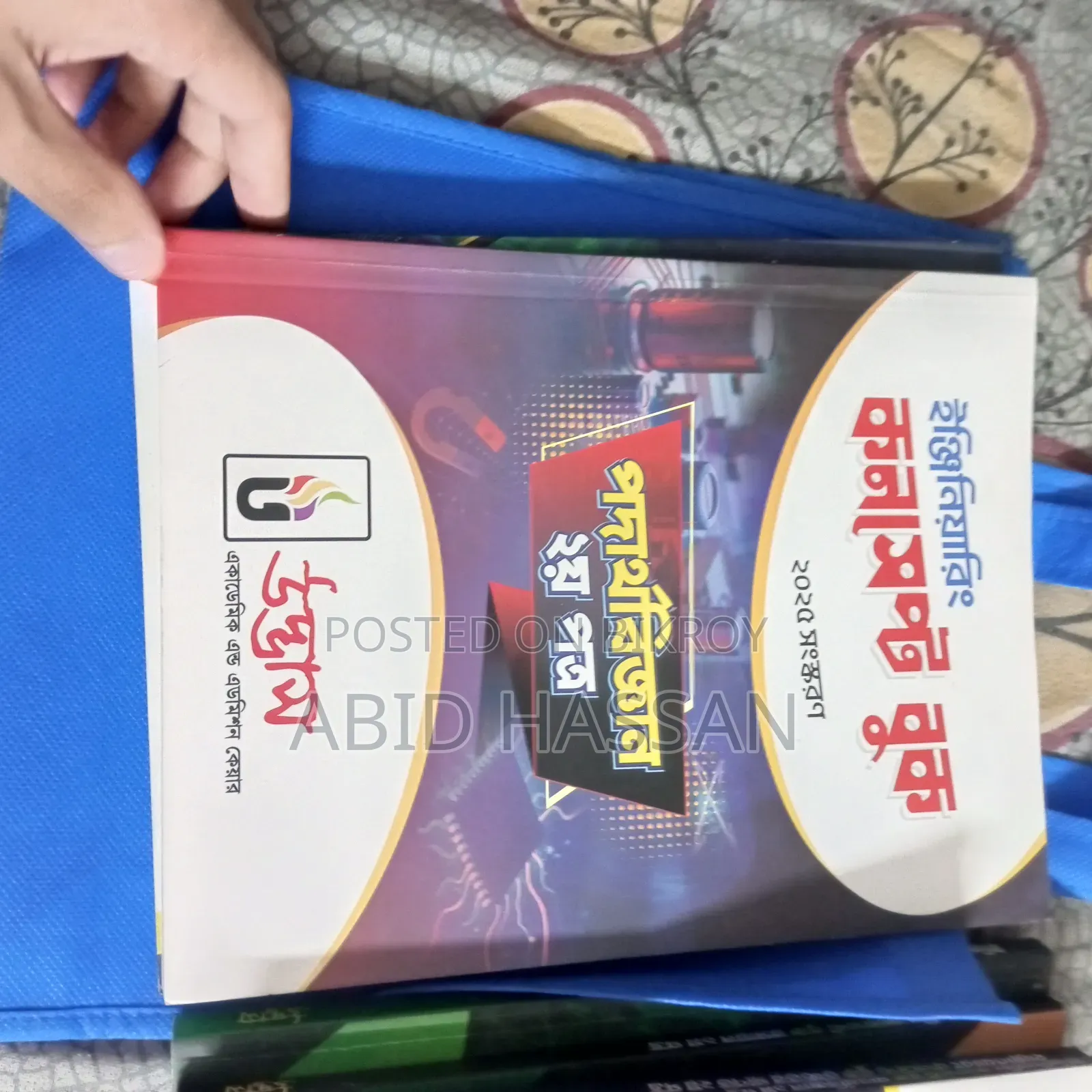 উদ্ভাস কনসেপ্ট বুক অরিজিনাল
