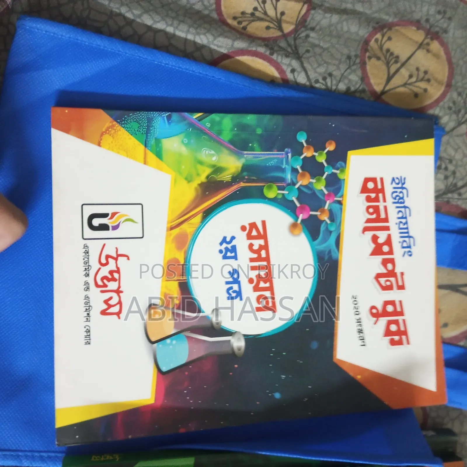 উদ্ভাস কনসেপ্ট বুক অরিজিনাল