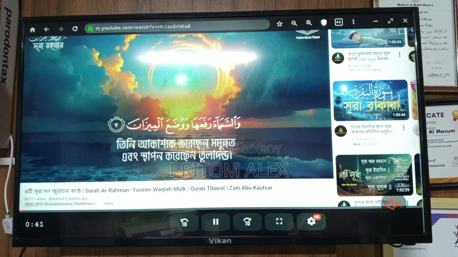 ইলেকট্রনিক