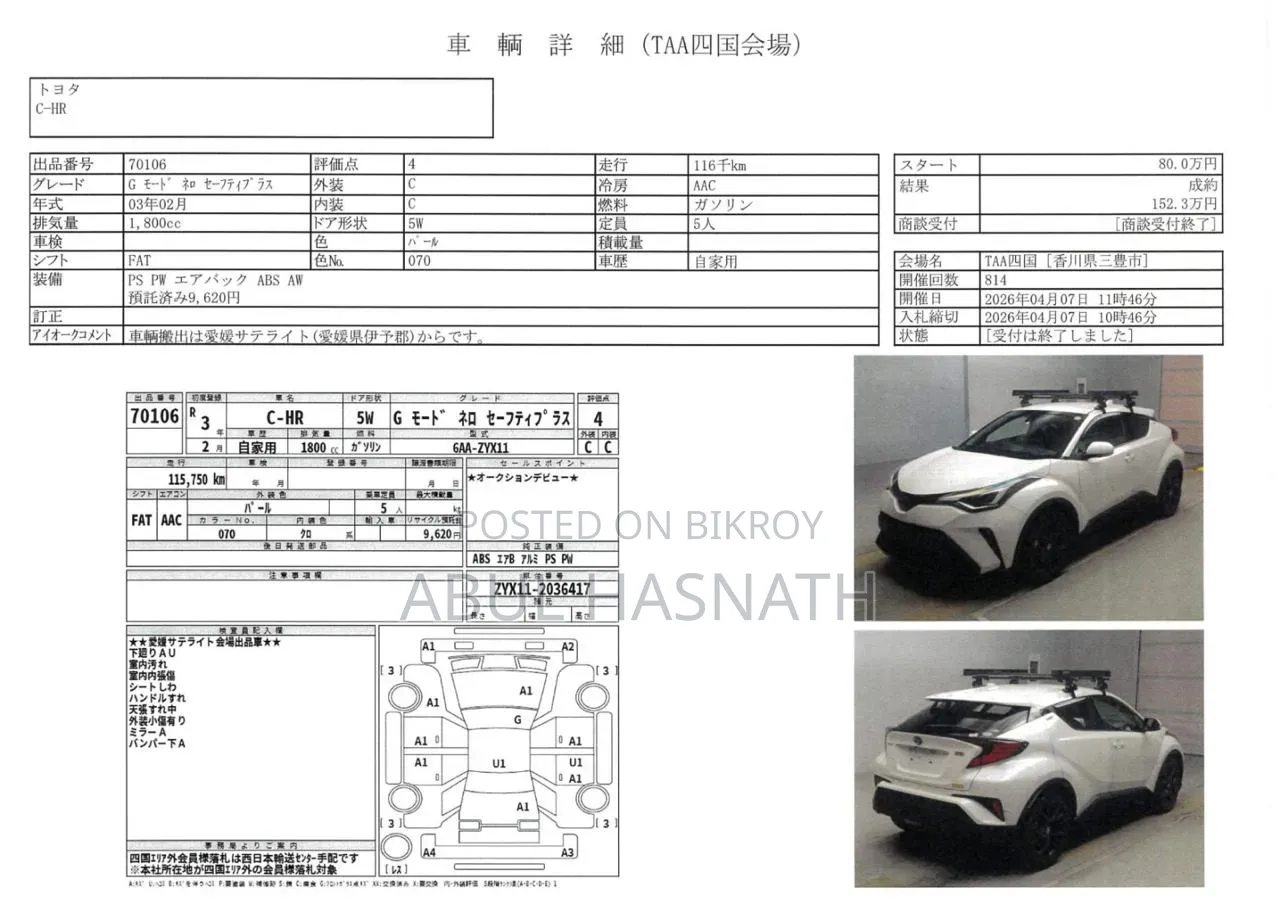 Toyota C-HR 2021 Pearl