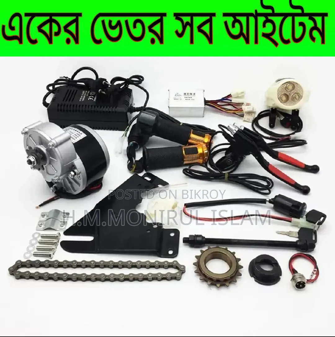 Electric Motor Kit for Bicycle 24v 250w + 2 pieces Battery 30 Ah