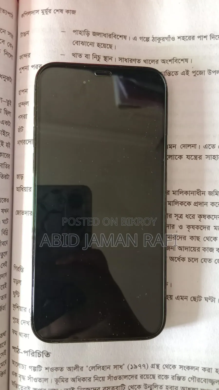 Apple iPhone 12 Pro 128 GB নীল