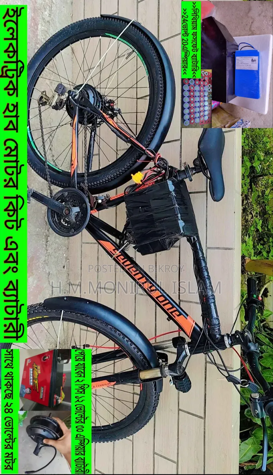 Electric Motor Kit for Bicycle 24v 250w + 2 pieces Battery 30 Ah